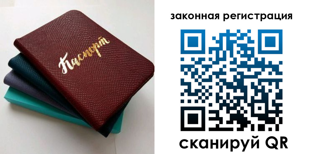прописка регистрация в Ульяновской области