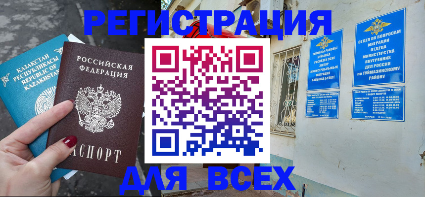 прописка поиск в Ульяновской области