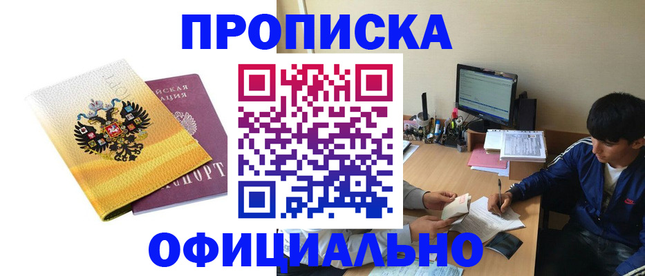 прописка для военкомата в Ульяновской области