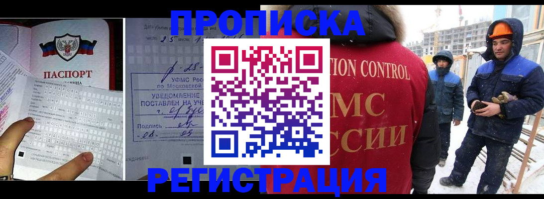 временная регистрация законно в Ульяновской области