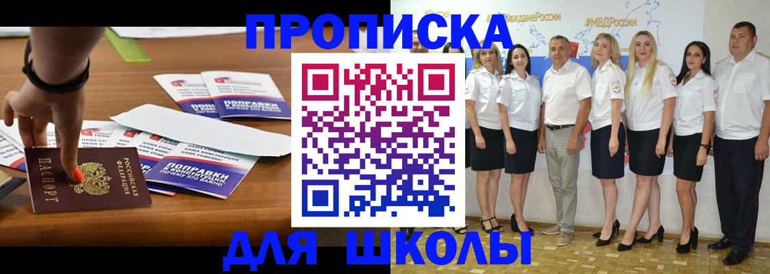 прописка для военкомата в Ульяновской области