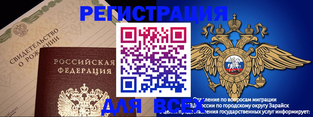 временная регистрация собственник в Ульяновской области
