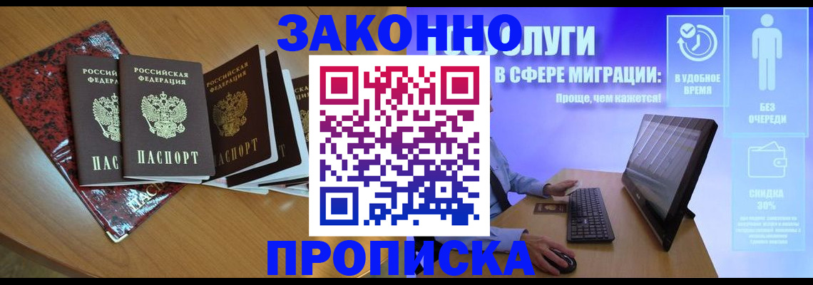 временная регистрация недорого в Ульяновской области